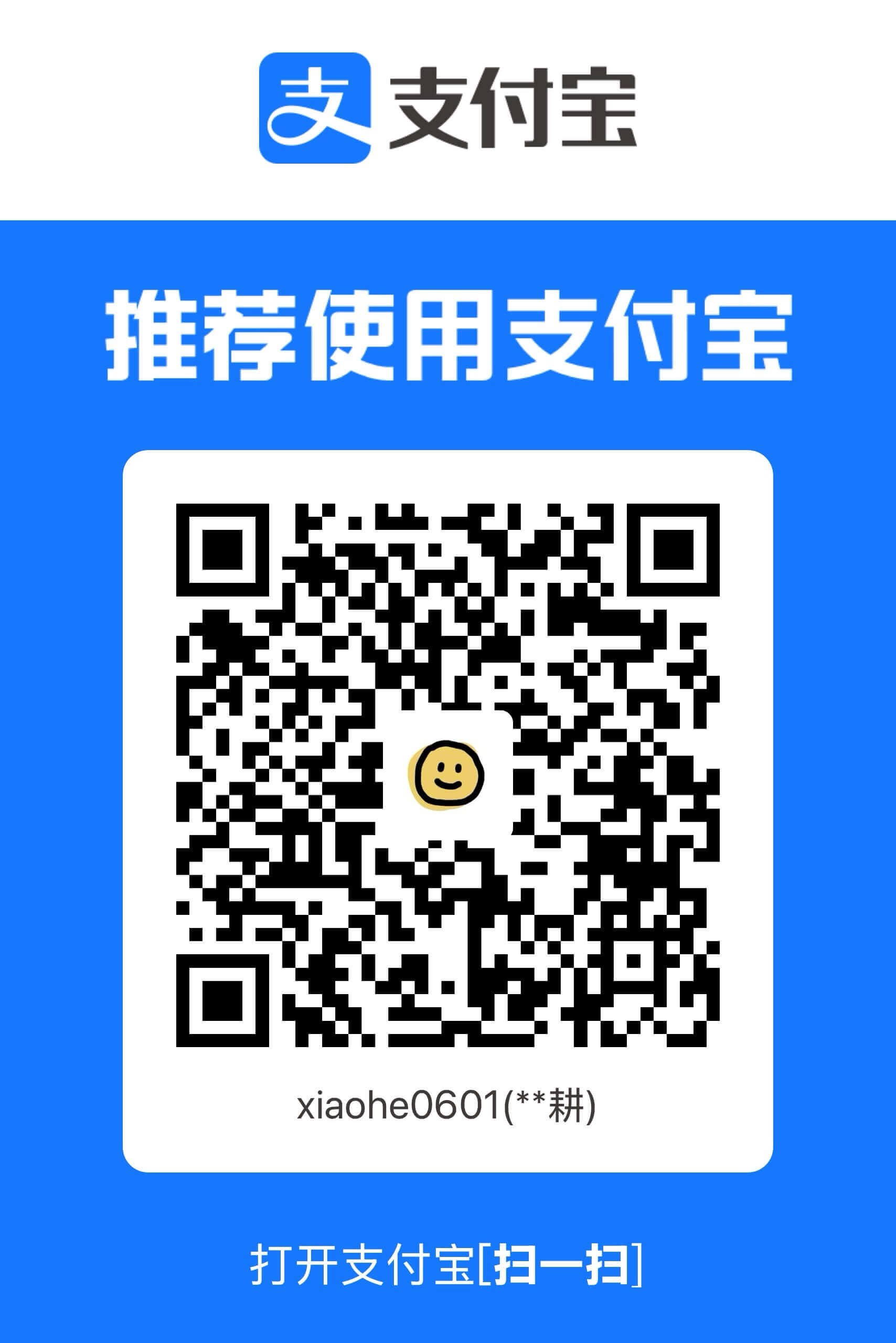 Alipay Sponsor